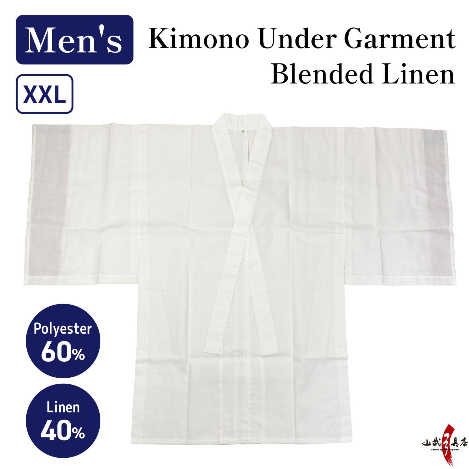 【H-044】 Blended Linen Kimono Under Garment Size:XXL 本麻混 下着 男性用 襦袢 特々大 弓道 弓具 弓道着物