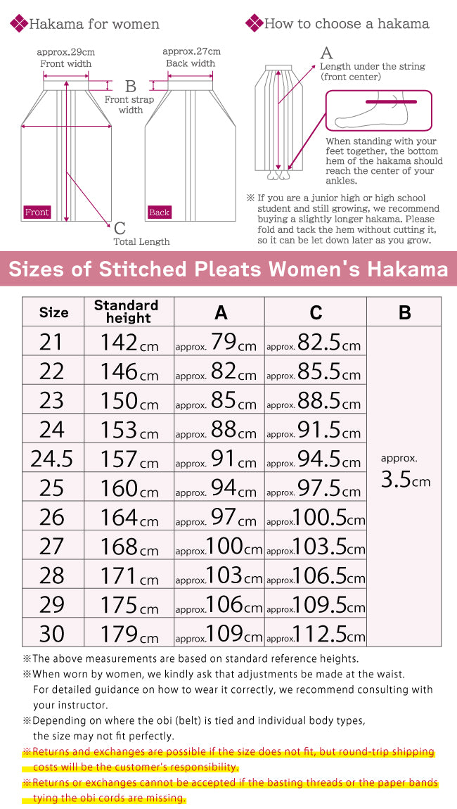 【H-133】 Hakama - Stitched Pleats (All seasons) Size:29 袴 奥ヒダステッチ入り 29号 男性 女性 弓道 弓具 弓道着 弓道袴