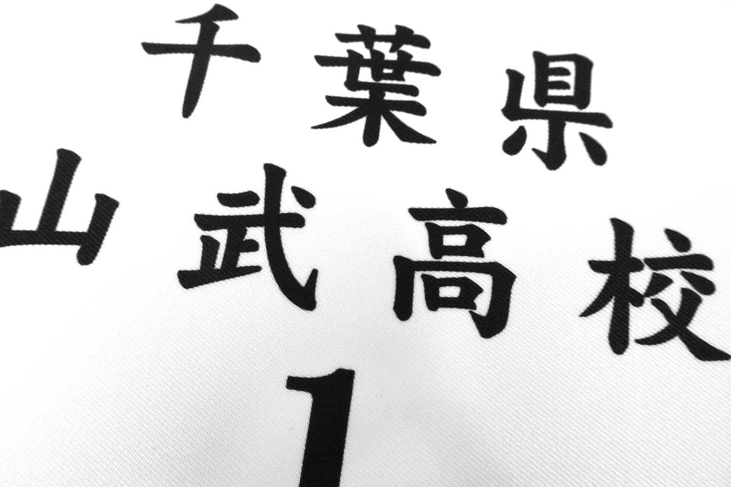 【H-100】Kyudo bib Number print type ゼッケン プリントタイプ