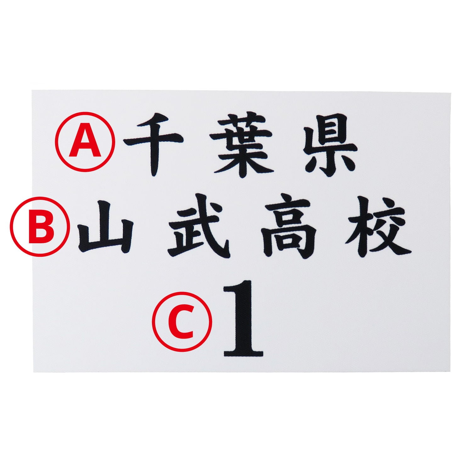 【H-100】Kyudo bib Number print type ゼッケン プリントタイプ