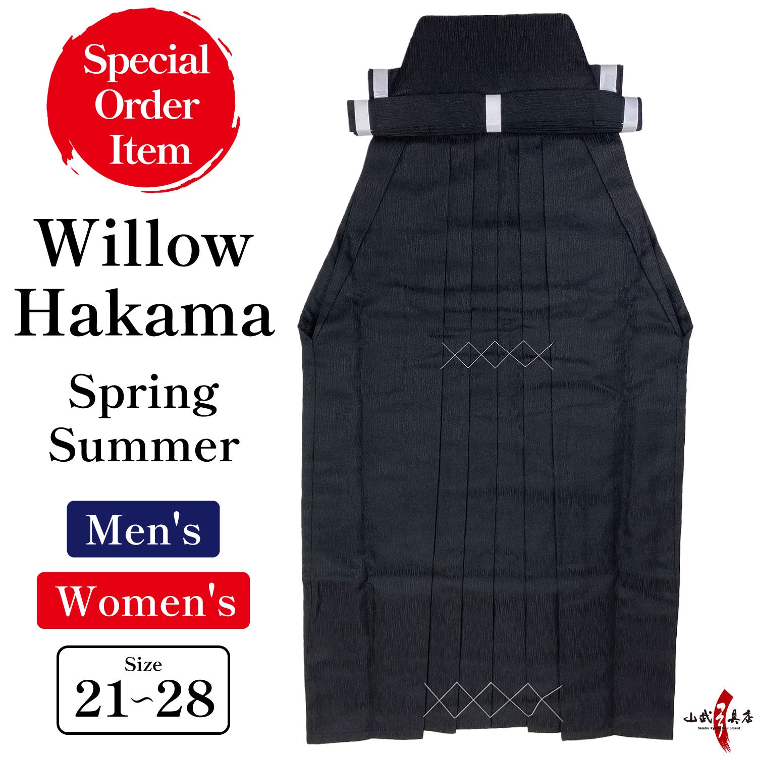 【H-170】 Willow Hakama -Special order item (For spring and summer) for man / for woman Size:#21 - #28 - 楊柳 袴 21-28号 春 夏 黒 薄手 弓道 弓道着