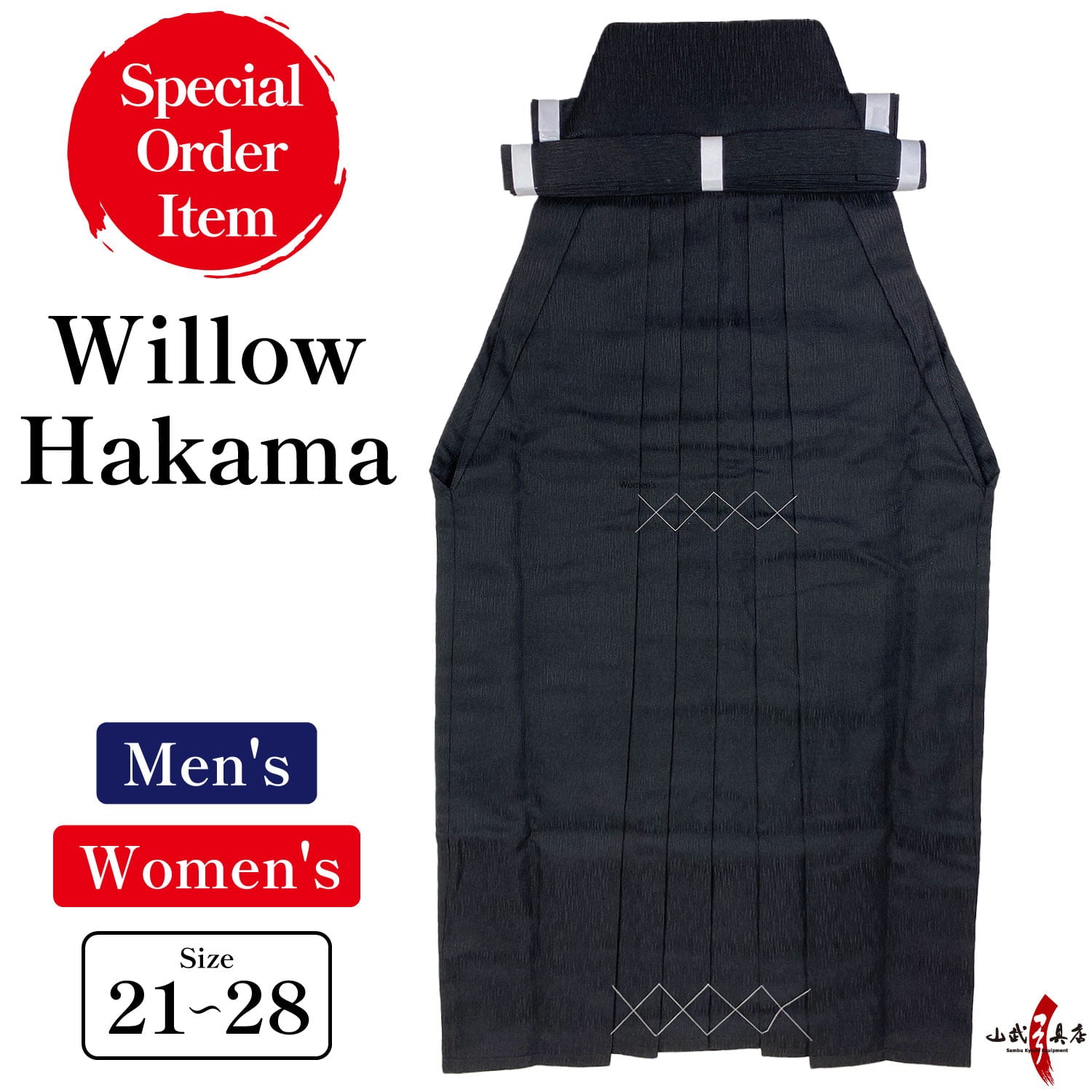 【H-170】 Willow Hakama - Special order item(All season)for man / for woman Size:#21 - #28 - 楊柳 袴 21-28号 黒 弓道 弓道着