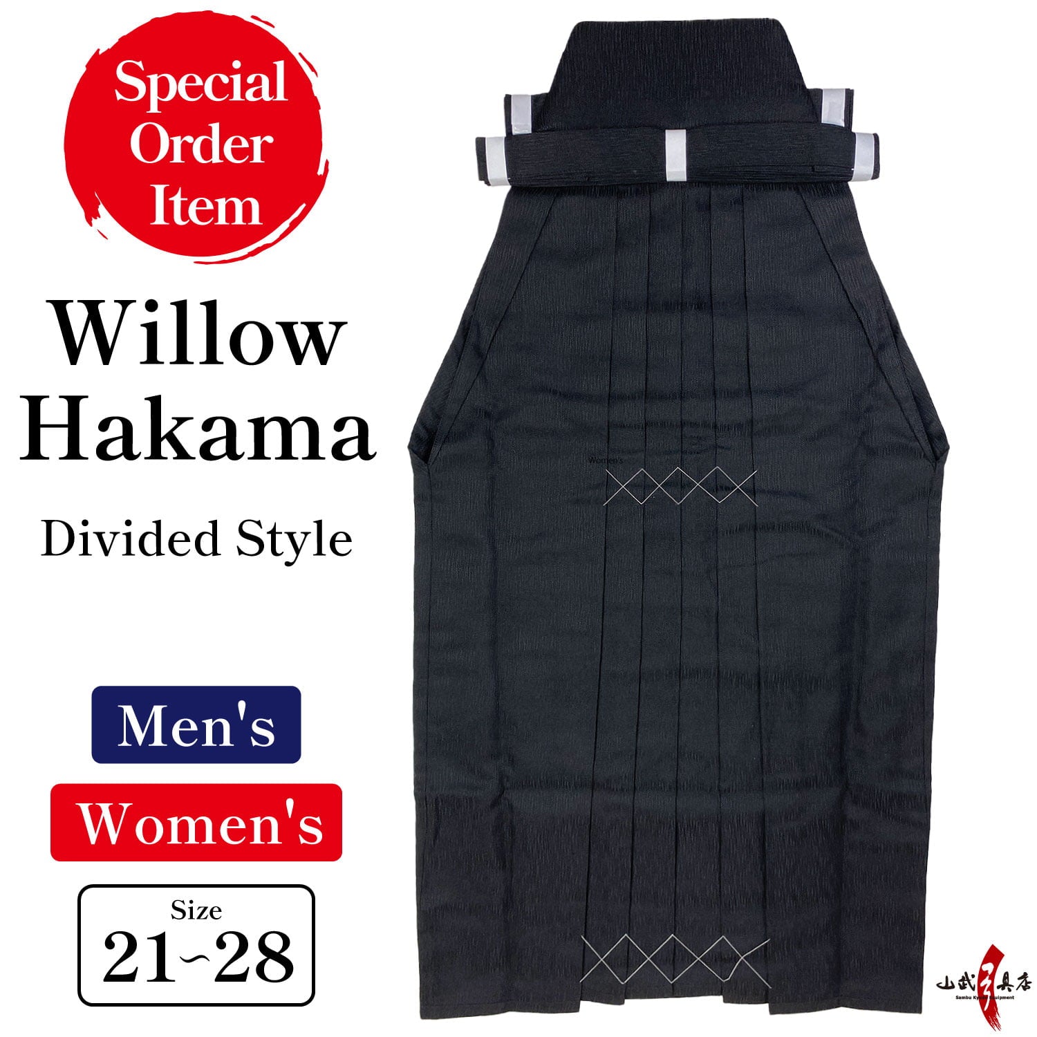 【H-170】 Willow Hakama - Special order item(All season)for man / for woman (Divided) Size:#21 - #28 - 楊柳 袴 21-28号 黒 弓道 弓道着 馬乗り
