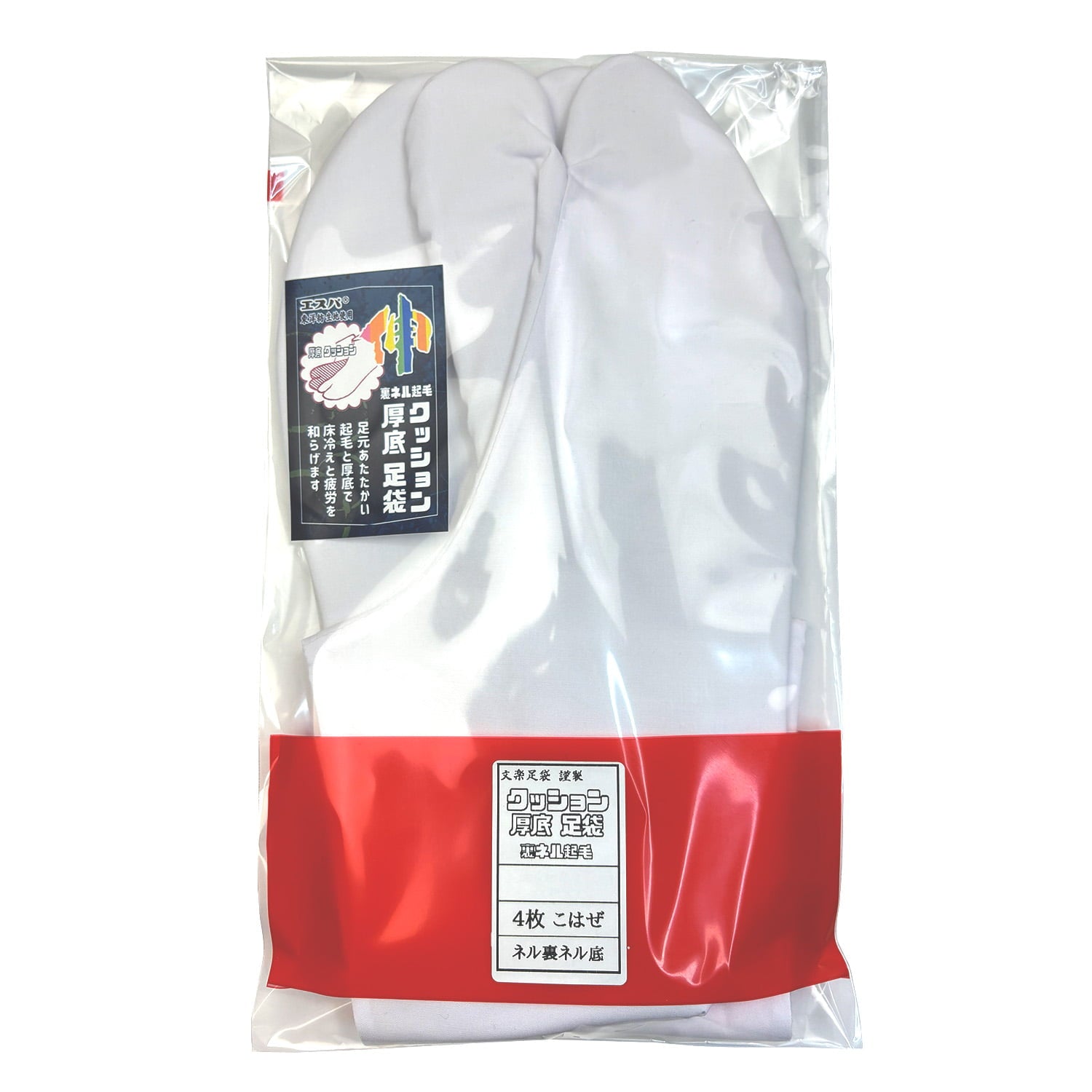 【SS-28】 Tabi Winter use "Yukimori"【New Type】 Size:23.0cm-28.0cm【2-pair set】 --- 雪守(ゆきもり) 冬用 足袋 クッション底ネル裏 4枚コハゼ 2足セット 日本製 弓道 弓道用