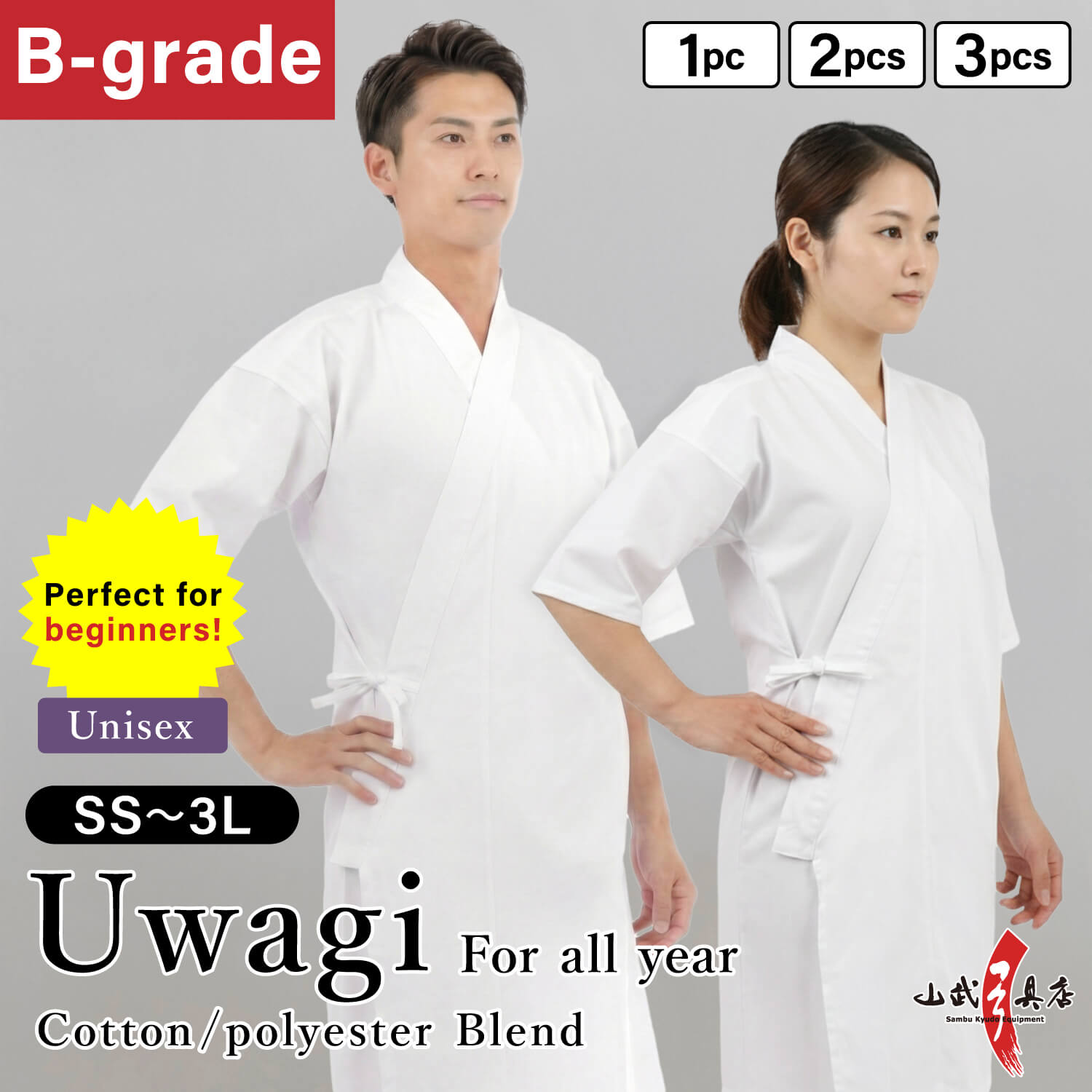 【H-288】-SALE- B-grade:Uwagi - Unisex(Cotton/polyester Blend) Size:SS-3L --- 【訳あり・B級品】 男女兼用 混紡上着 SS~3L 弓道 弓道着 uwagi