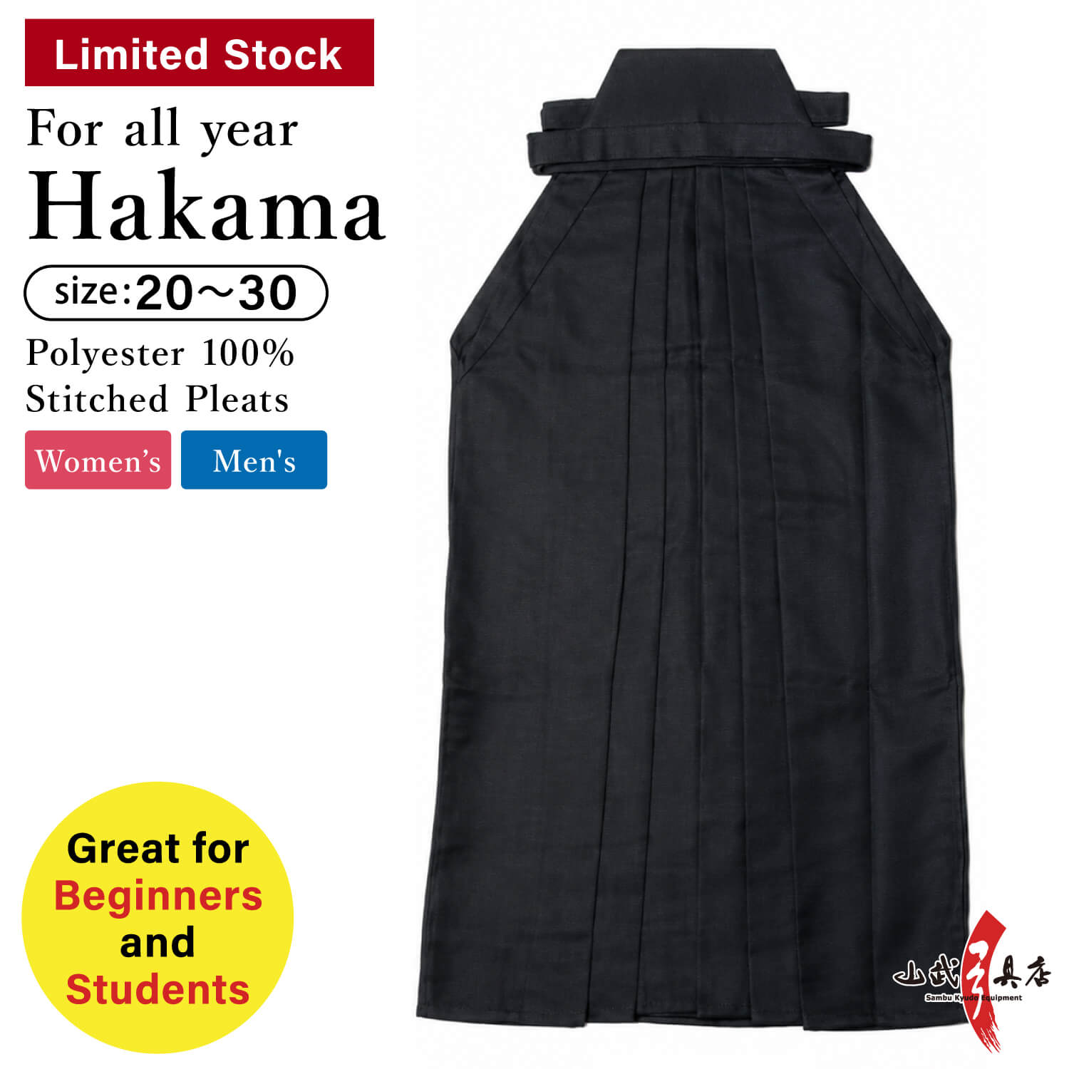 【H-295】 《Limited Stock》 Hakama All for year - Stitched Pleats size:20-30 数量限定 袴 通年用 奥ヒダステッチ入り 20-30号 男性 女性 弓道 弓具 弓道着 弓道袴