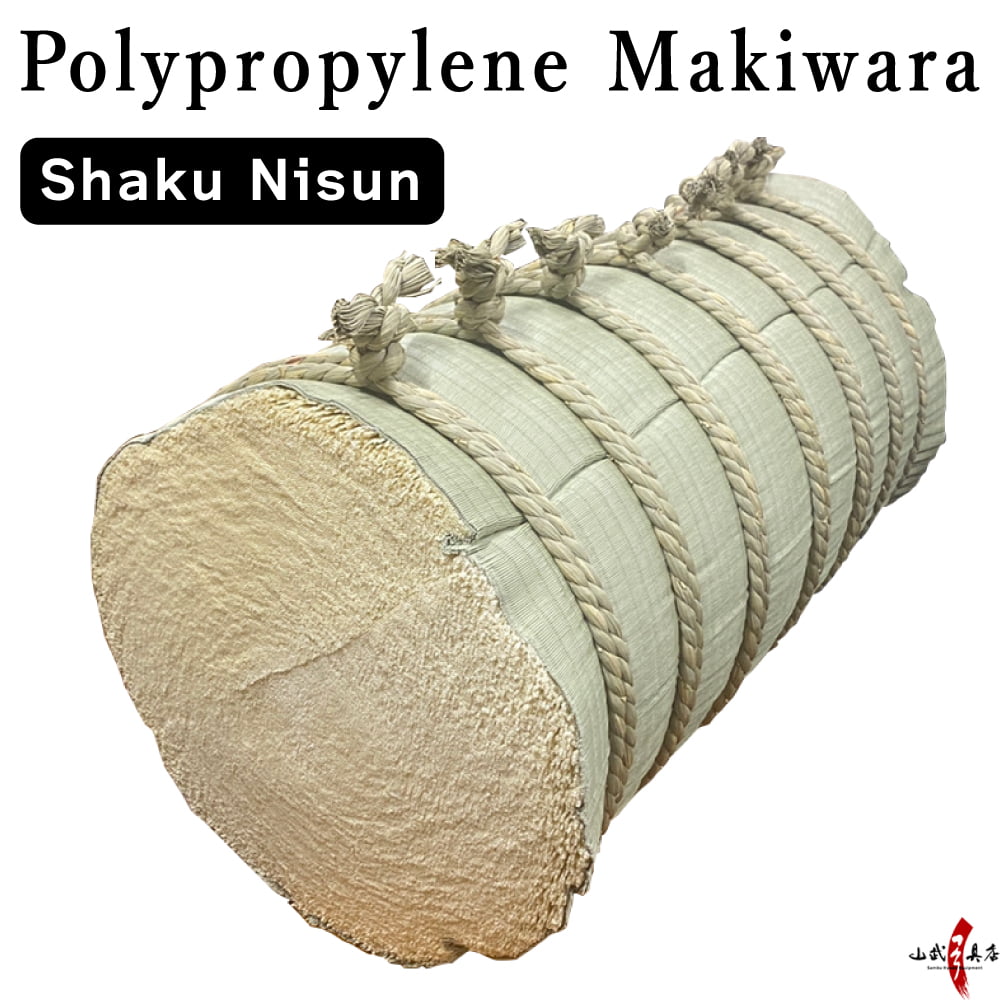 【I-093】 Polypropylene Makiwara (Shaku-ni-sun) PP製(ポリプロピレン製) 巻藁 尺二寸 弓道 弓具