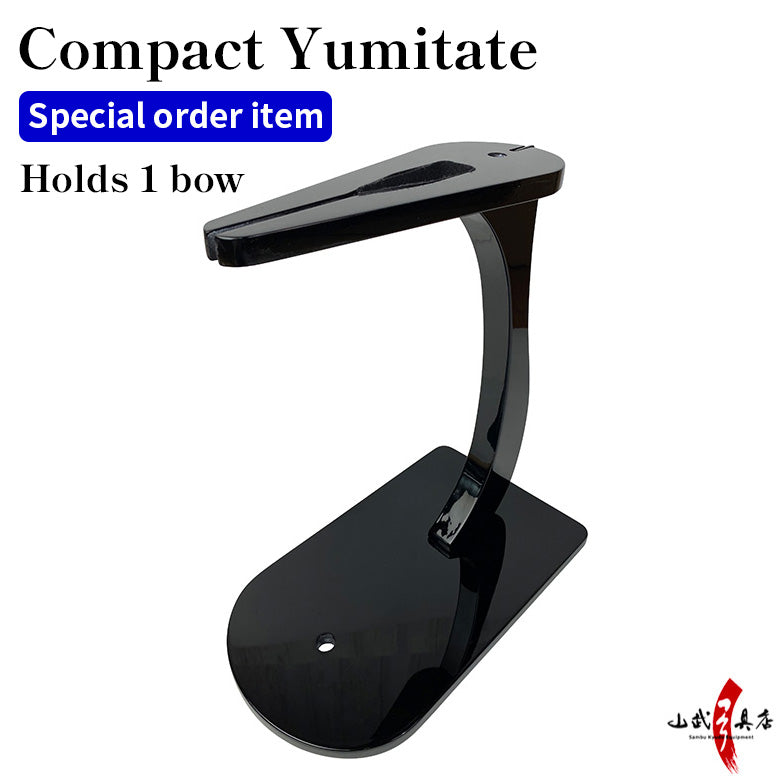 【I-094】 Compact Yumitate - Special Order Item 小型弓立 1張用 【取り寄せ品】 弓道 弓具