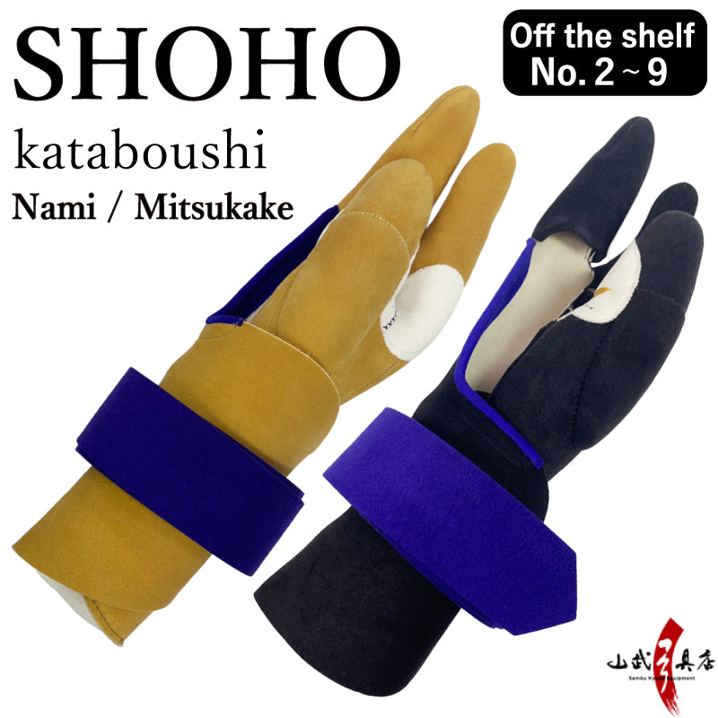 【J-008】 Shoho - Kataboushi - Nami - Mitsukake - off the shelf:No.2-No.9 翔鳳 堅帽子 並 三ツカケ 既製品 2号~9号