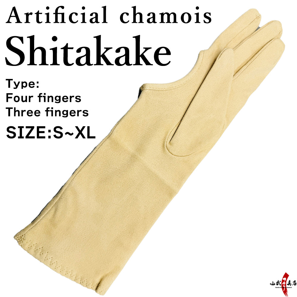 【J-156】 Shitagake (Artificial chamois)- 下カケ 人工セーム革製 SUEDEY(スエーディ) 三つ・四つ S~XLサイズ 弓道 ゆがけ 下かけ