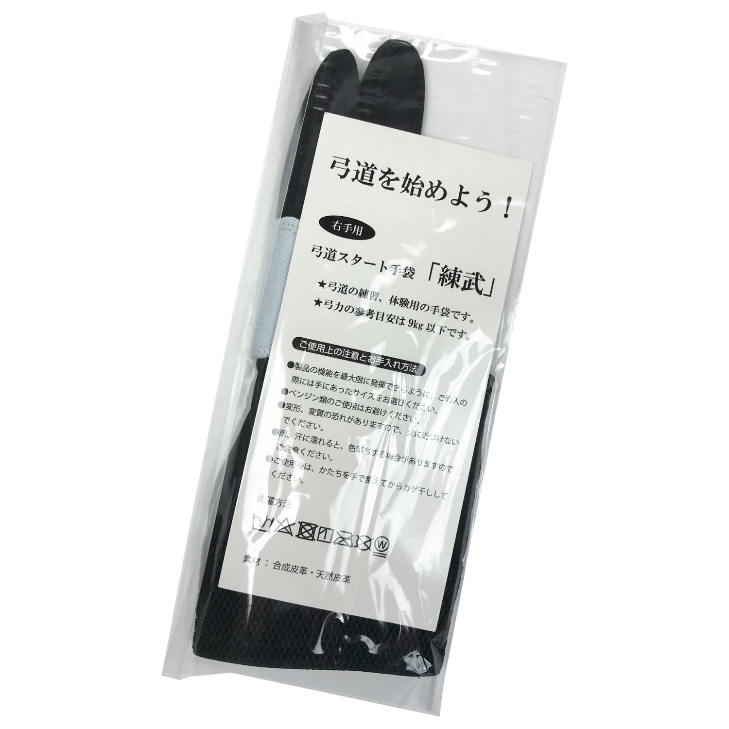 【J-172】 Renbu (Kyudo gloves)-  弓道スタート手袋 練武(れんぶ) 弓道手袋 練習用 体験用