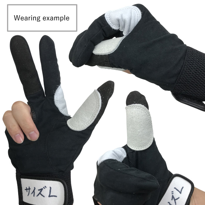 【J-172】 Renbu (Kyudo gloves)-  弓道スタート手袋 練武(れんぶ) 弓道手袋 練習用 体験用