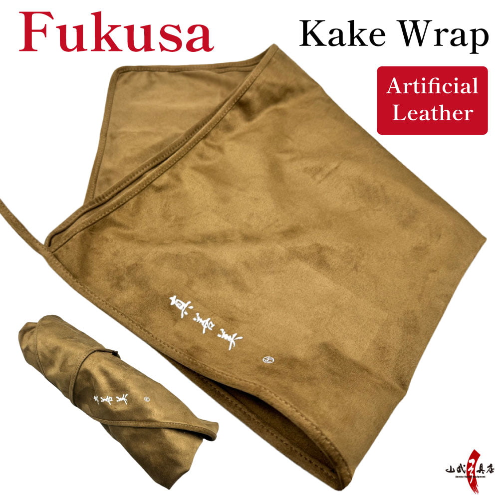 【J-202】 Fukusa (Kake Wrap) - Artificial leather ふくさ 袱紗 いきほうか カケ用 ゆがけ入れ カケ袋 無地 ゆがけ かけ 保護 持ち運び 弓道 弓具