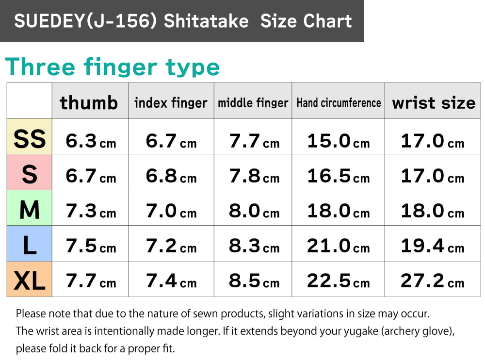 【J-203】 Shitagake (Artificial chamois) - 下カケ 人工セーム革製 SUEDEY light (スエーディライト) 三つ SS~XLサイズ 弓道 弓具 ゆがけ 下かけ 薄手