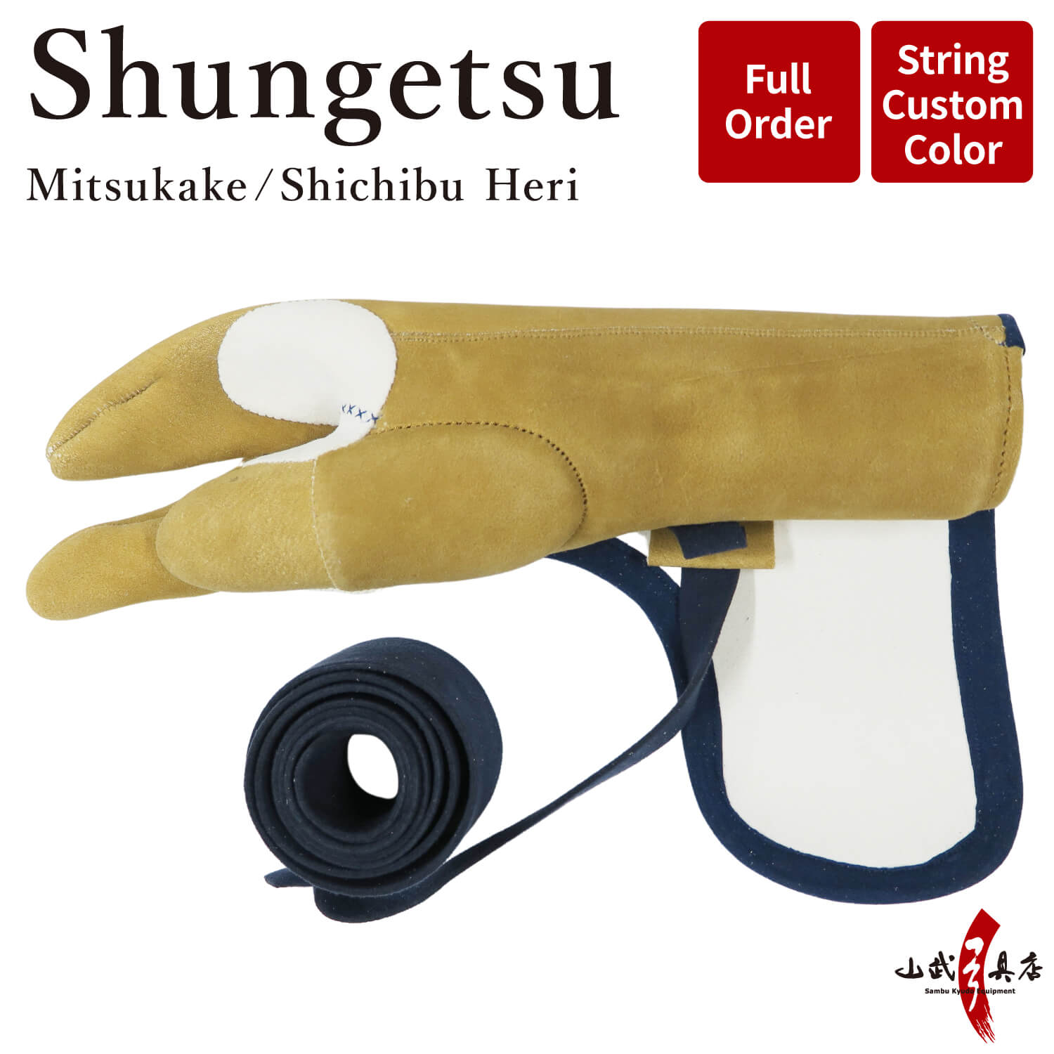 【J-209】 Shungetsu - Mitsukake - Shichibu Heri - Custom Order 春月 (しゅんげつ) 三ツカケ 七分へり フルオーダー製作 ゆがけ 受注生産品