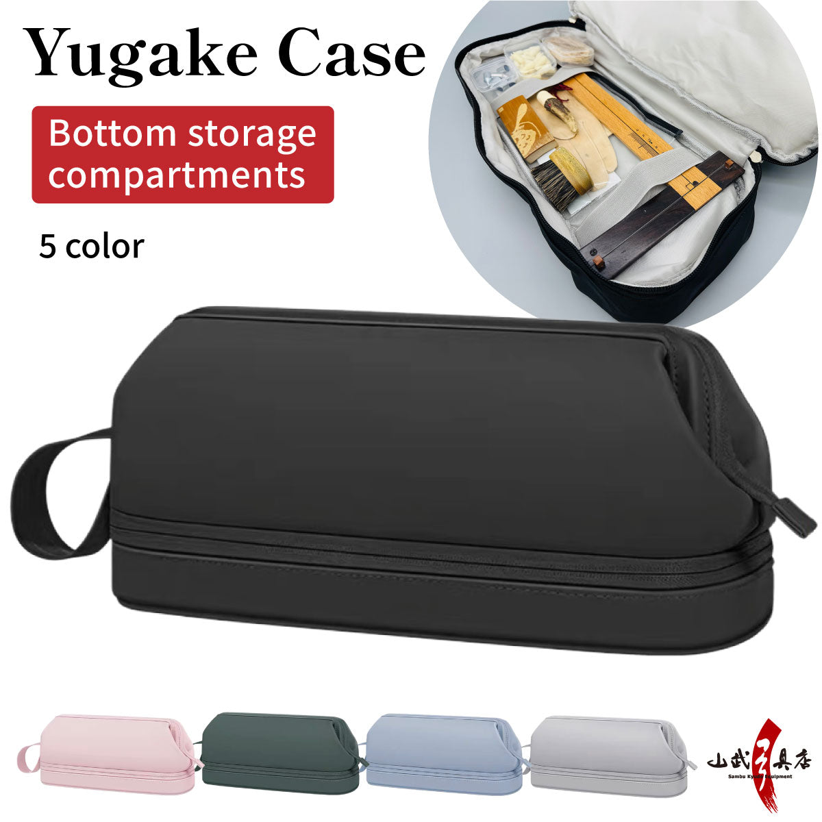 【J-212】 Yugake Case - Bottom storage compartment ゆがけ入れ 底部収納 全5色 カケ用 人工皮革製 ゆがけ かけ 保護 持ち運び 弓道 弓具