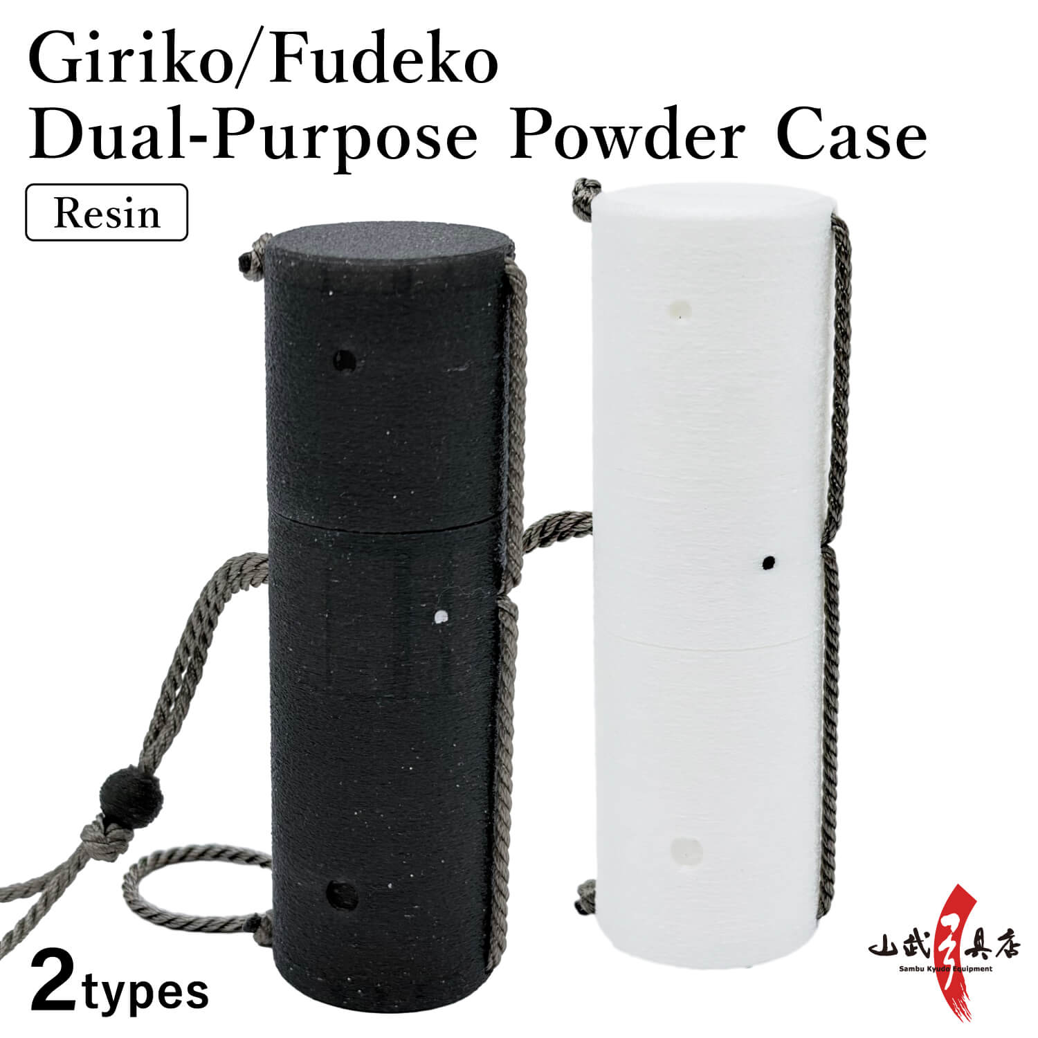 【J-214】Resin Giriko/Fudeko Dual-Purpose Powder Case 樹脂製 ギリ粉・フデ粉両用粉入れ