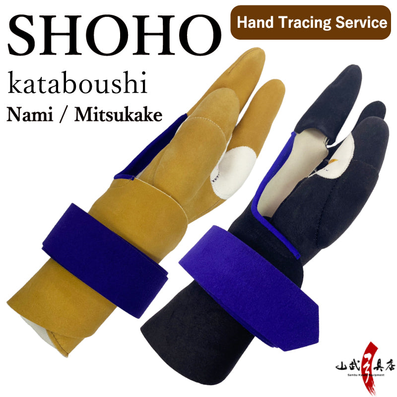【J-216】 Shoho - Kataboushi - Nami - Mitsukake - Tagata 翔鳳 堅帽子 並 三ツカケ 手形合わせ