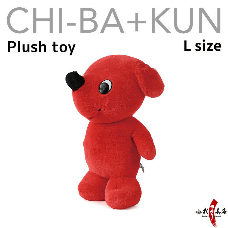 【L-075】Chiba-kun Plush Toy【Size:L】 チーバ君 ぬいぐるみ Lサイズ 【チーバくんグッズ】