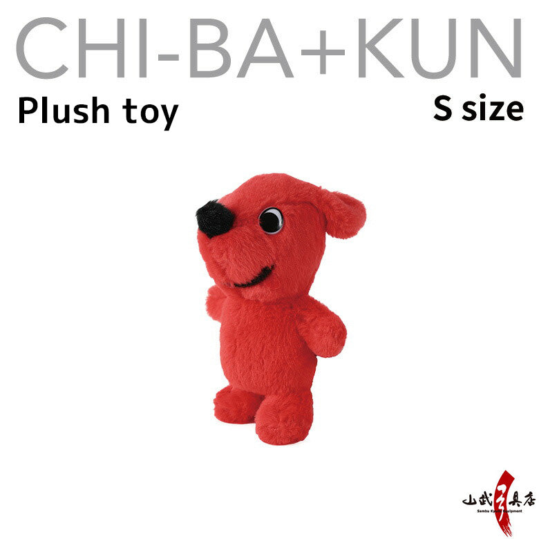 【L-077】Chiba-kun Plush Toy【Size:S】 チーバ君 ぬいぐるみ Sサイズ 【チーバくんグッズ】
