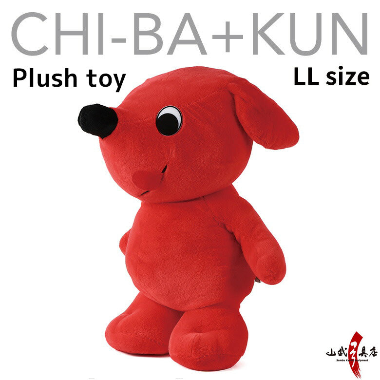【L-104】Chiba-kun Plush Toy【Size:LL】 チーバ君 ぬいぐるみ LLサイズ 【チーバくんグッズ】