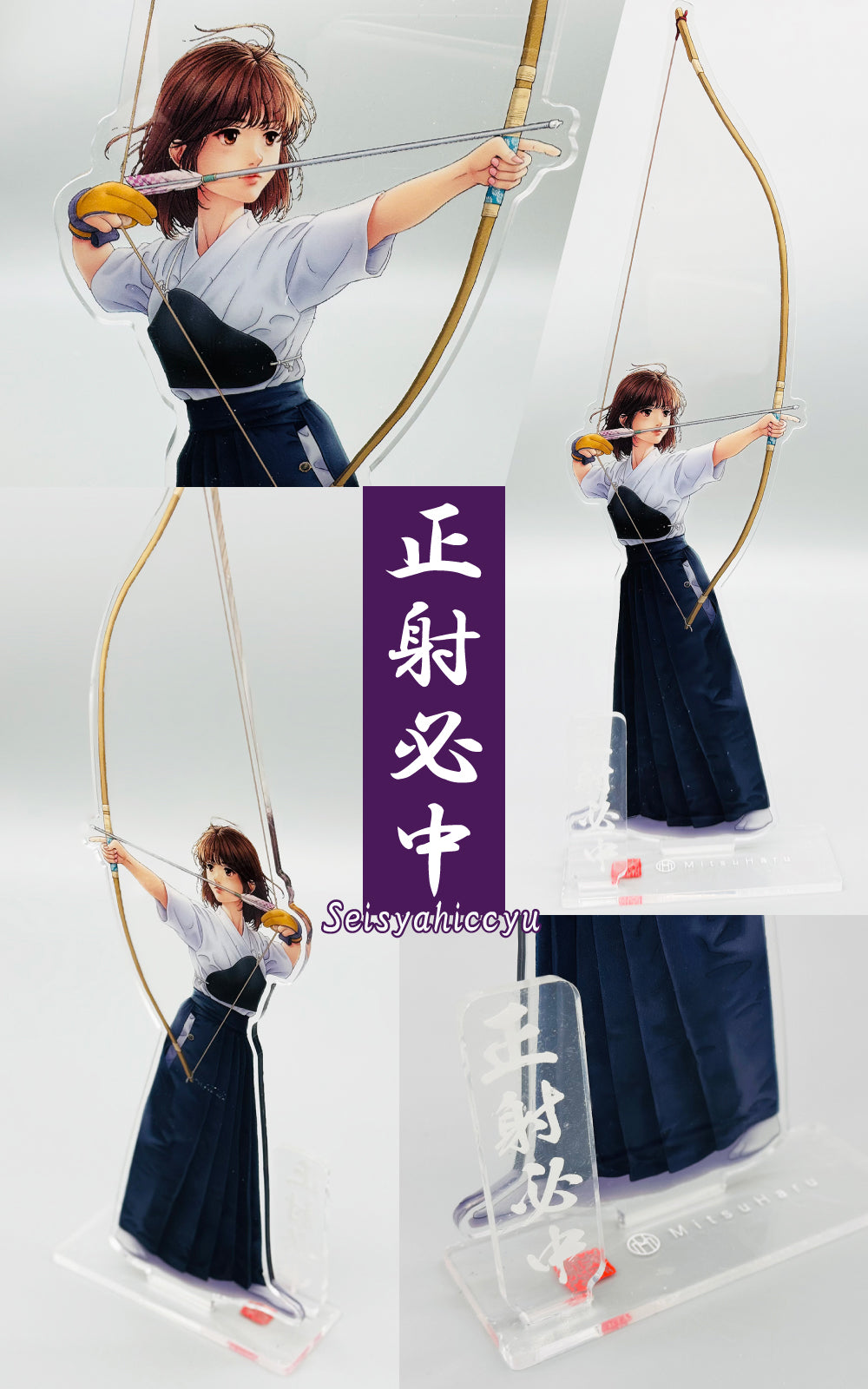 【L-141】Kyudo Acrylic Stand "Seishahicchu" "Yabusame" Height About.33cm(KYUDO GOODS) アクリルスタンド 弓道 流鏑馬 やぶさめ 正射必中 せいしゃひっちゅう 高さ約33cm 弓道グッズ 記念品 ギフト