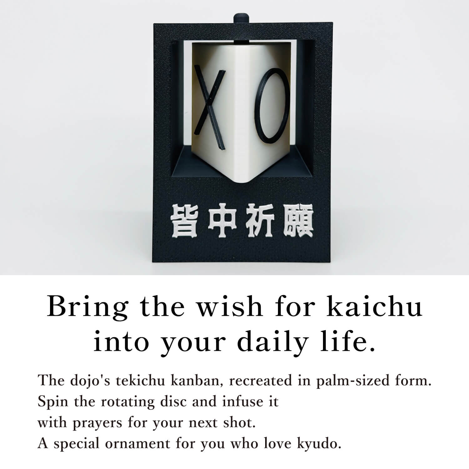 【L-144】Kaichu Prayer Decorative Ornament Tekichu Kanban (Bull's-Eye Board) Motif(KYUDO GOODS)皆中祈願 かいちゅうきがん 置き物 弓道グッズ 記念品 ギフト