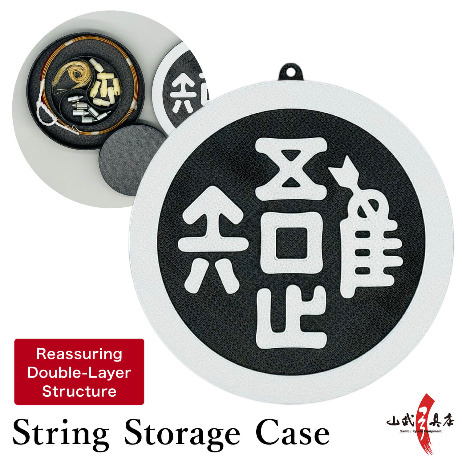 【L-145】String Storage Case "I know contentment" (KYUDO GOODS)弦入れ 収納ケース 弦巻 二重構造 吾唯足るを知る われただたるをしる 弓道グッズ ギフト