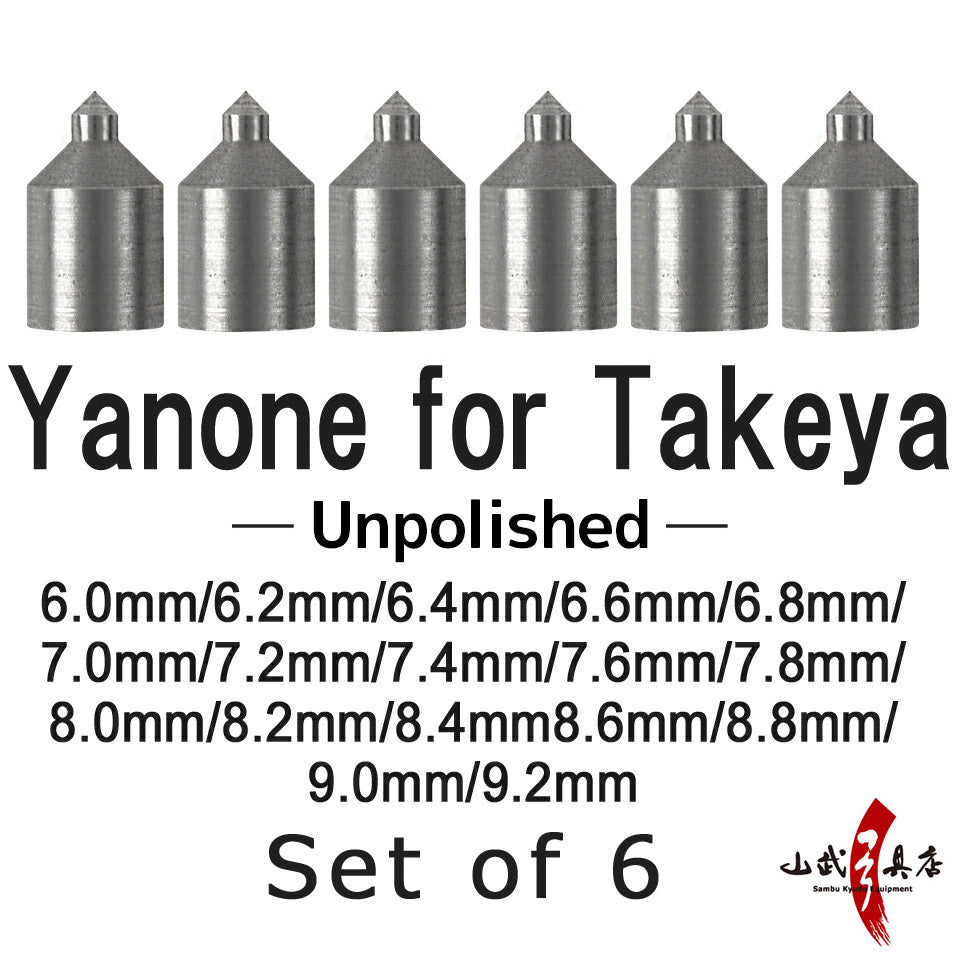【N-013】Yanone for Takeya (Unpolished) - Set of 6 竹矢用 矢尻 光沢なし 6個組 弓道 弓具
