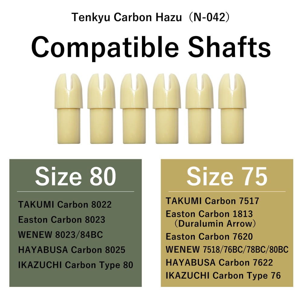 【N-042】Tenkyu Carbon Hazu - Set of 6 天弓カーボン筈 6個組 75 80 天弓 カーボン 筈 カーボン矢 弓道 弓具