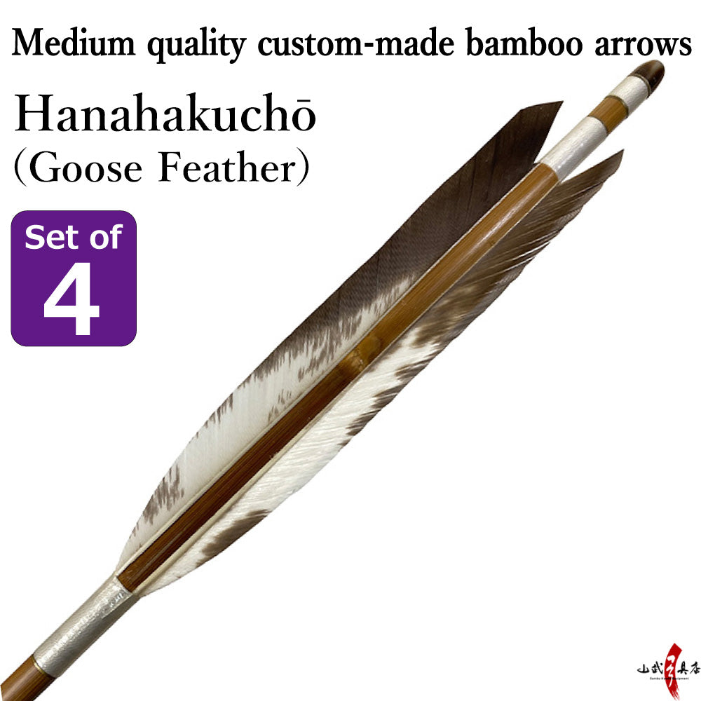 【O-192】Medium-quality custom-made bamboo arrows - :Hanahakuchō(Goose Feather) - Set of 4 竹矢 オーダー製作 花白鳥 並篦 4本組 弓道 弓具 矢 特注