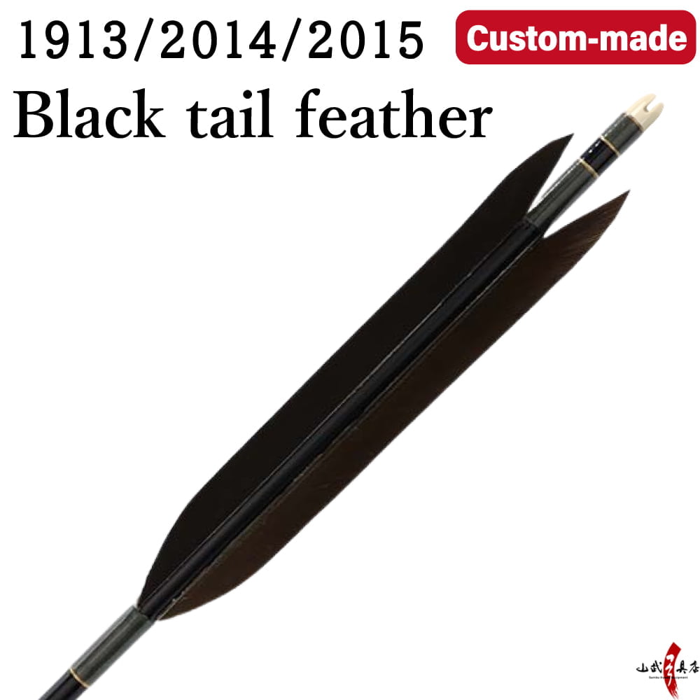 【O-211】Custom-made arrows : 1913 / 2014 / 2015 / Black Tail Feathers - Set of 6 / Choose Your Options: Shaft Color (5 colors), Washi Papre Wrapping, Fletching Thread (Hagi-ito), Nock (7 colors) - フルオーダー製作矢 1913 / 2014 / 2015 黒尾羽 6本組 kyudo arrow