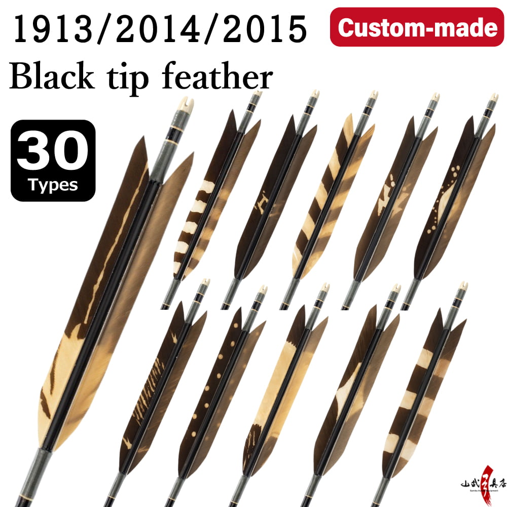 【O-214】Custom-made arrows : 1913 / 2014 / 2015 / Black Tip Feathers (dyed pattern) -30 Designs - Set of 6 / Shaft Color (5 colors), Washi Papre Wrapping, Fletching Thread (Hagi-ito), Nock (7 colors) - フルオーダー製作矢 1913 / 2014 / 2015 黒手羽 染抜き(30種) 6本組