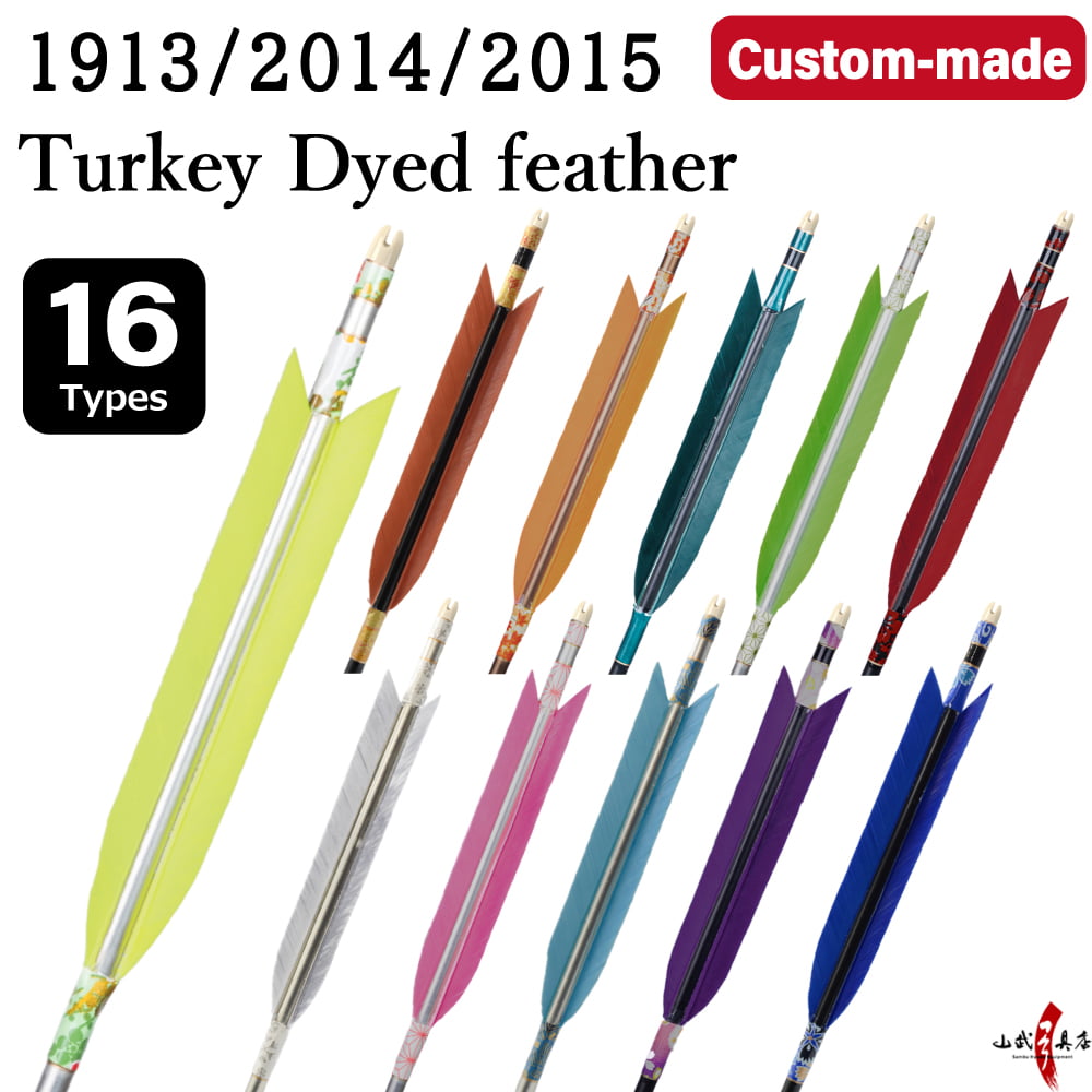 【O-221】Custom-made arrows : 1913 / 2014 / 2015 / Colorful Dyed Turkey Feathers -16 Designs - Set of 6 / Shaft Color (5 colors), Washi Papre Wrapping, Fletching Thread (Hagi-ito), Nock (7 colors) - フルオーダー製作矢 1913 / 2014 / 2015 ターキー 染色羽根(16種) 6本組