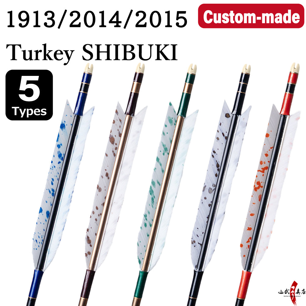 【O-223】Custom-made arrows : 1913 / 2014 / 2015 / Shibuki (Splash Pattern) Turkey Feathers -5 Designs - Set of 6 / Shaft Color (5 colors), Washi Papre Wrapping, Fletching Thread (Hagi-ito), Nock (7 colors) - フルオーダー製作矢 1913 / 2014 / 2015 ターキー しぶき(5種) 6本組