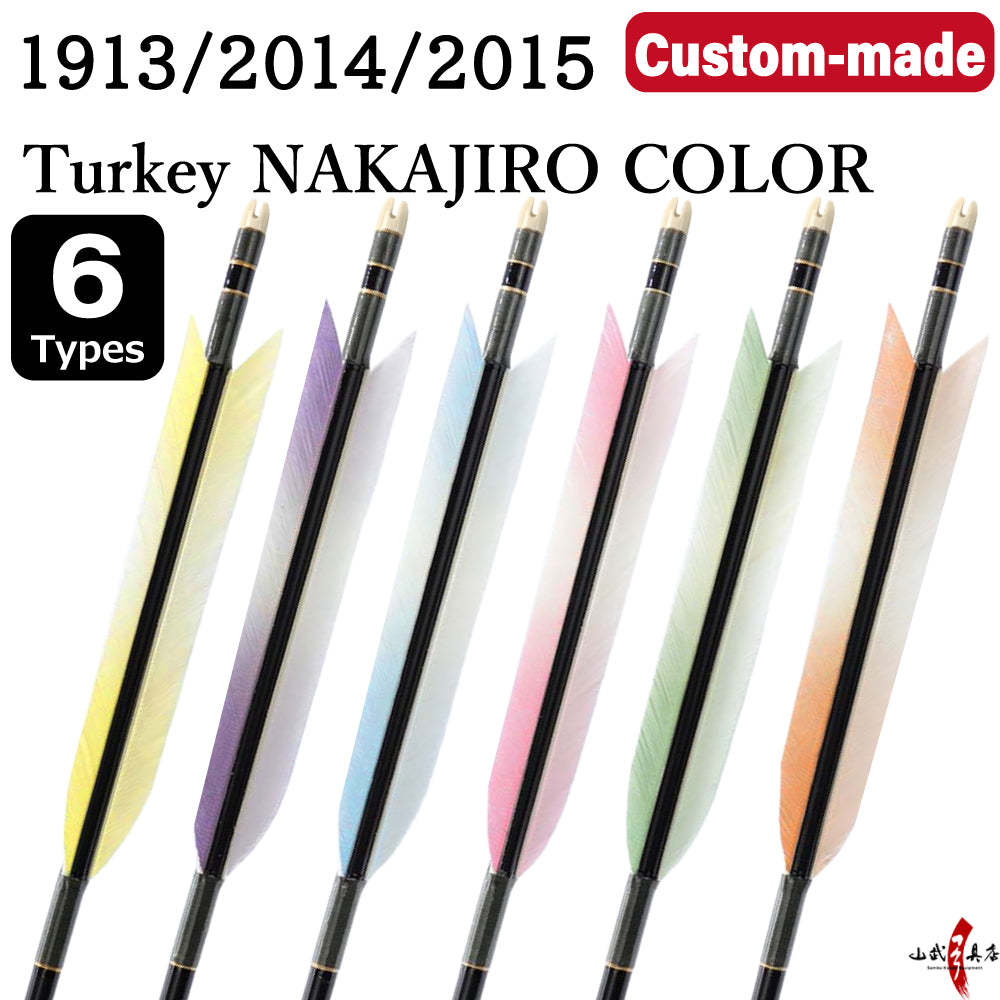 【O-227】Custom-made arrows : 1913 / 2014 / 2015 / Nakajiro (Pastel-Tipped) Turkey Feathers -6 Designs - Set of 6 / Shaft Color (5 colors), Washi Papre Wrapping, Fletching Thread (Hagi-ito), Nock (7 colors) - フルオーダー製作矢 1913 / 2014 / 2015 ターキー 中白カラー(6種) 6本組