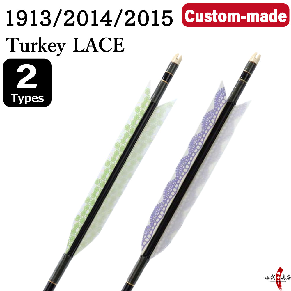 【O-230】Custom-made arrows : 1913 / 2014 / 2015 / Turkey LACE - 2 Designs - Set of 6 / Shaft Color (5 colors), Washi Papre Wrapping, Fletching Thread (Hagi-ito), Nock (7 colors) - フルオーダー製作矢 1913 / 2014 / 2015 ターキーレース(2種) 6本組