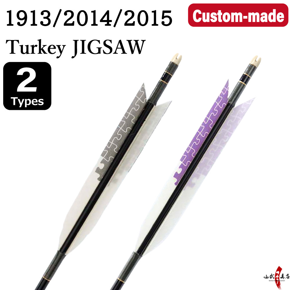 【O-231】Custom-made arrows : 1913 / 2014 / 2015 / Turkey Feathers (Jigsaw) -2 Designs - Set of 6 / Shaft Color (5 colors), Washi Papre Wrapping, Fletching Thread (Hagi-ito), Nock (7 colors) - フルオーダー製作矢 1913 / 2014 / 2015 ターキー ジグソー(2種) 6本組