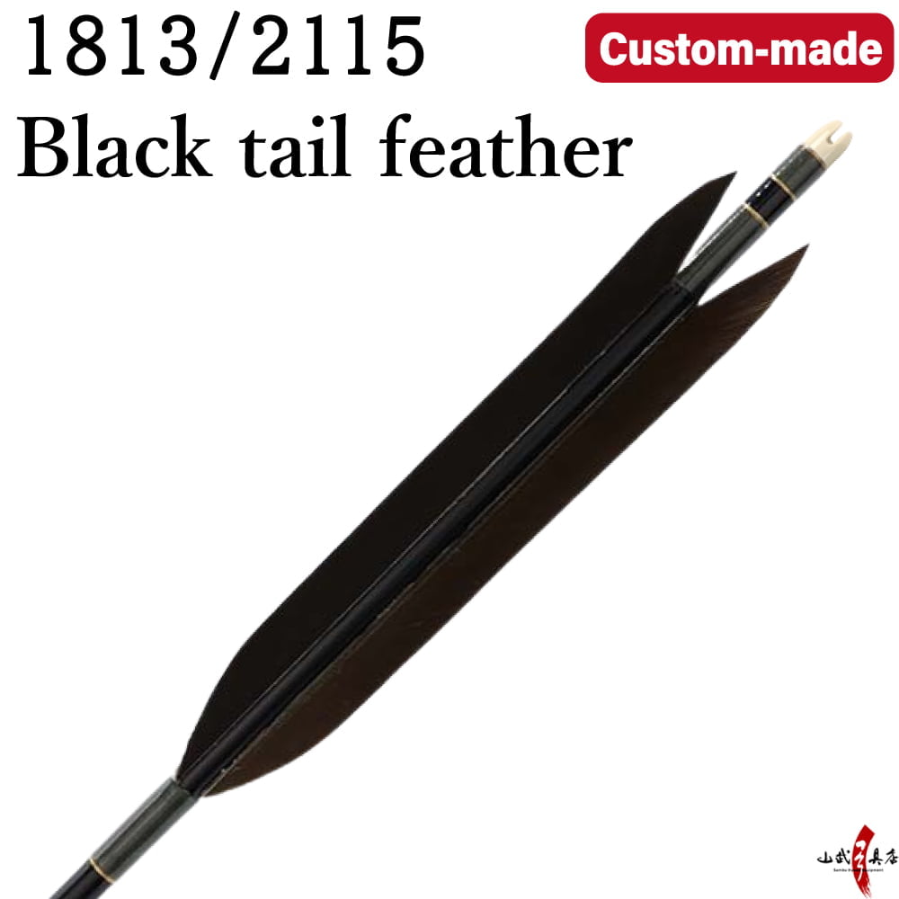 【O-234】Custom-made arrows : 1813 / 2115 / Black Tail Feathers - Set of 6 / Choose Your Options: Washi Papre Wrapping, Fletching Thread (Hagi-ito) - フルオーダー製作矢 1813 / 2115 黒尾羽 6本組 kyudo arrow