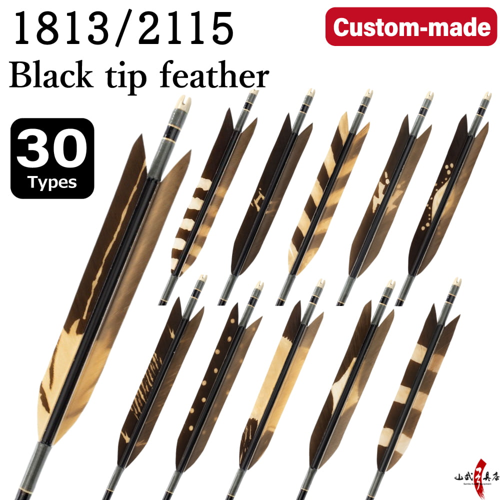 【O-237】Custom-made arrows : 1813 / 2115 / Black Tip Feathers (dyed pattern) -30 Designs - Set of 6 / Choose Your Options: Washi Papre Wrapping, Fletching Thread (Hagi-ito) - フルオーダー製作矢 1813 / 2115 黒手羽 染抜き(30種) 6本組