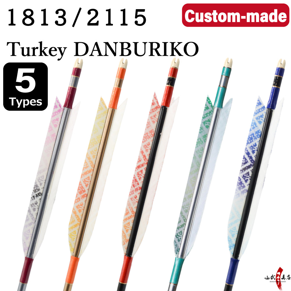 【O-248】Custom-made arrows : 1813 / 2115 / Danburiko (Dragonfly) Turkey Feathers -5 Designs - Set of 6 / Choose Your Options: Washi Papre Wrapping, Fletching Thread (Hagi-ito) - フルオーダー製作矢 1813 / 2115 ターキー だんぶりこ(5種) 6本組