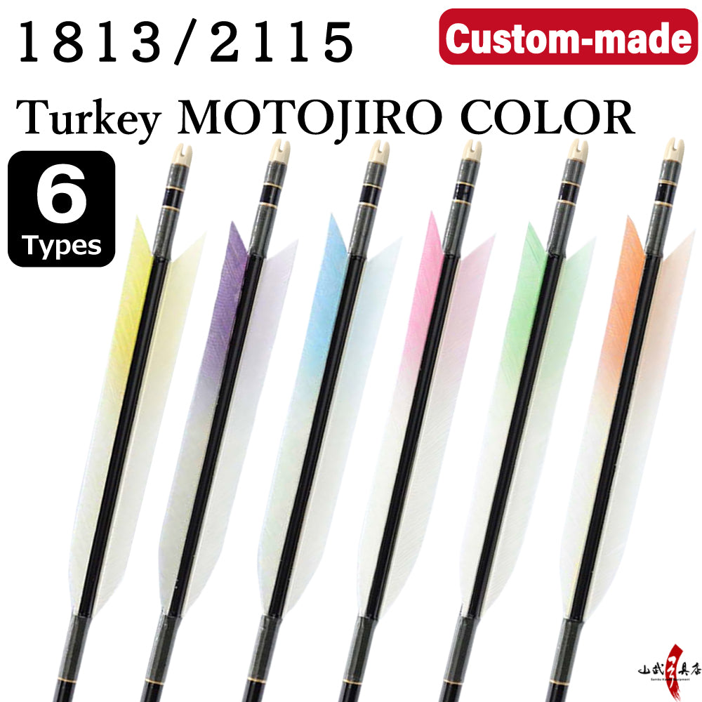 【O-249】Custom-made arrows : 1813 / 2115 / Motojiro (Pastel-Tipped) Turkey Feathers -6 Designs - Set of 6 / Choose Your Options: Washi Papre Wrapping, Fletching Thread (Hagi-ito) - フルオーダー製作矢 1813 / 2115 ターキー 元白カラー(6種) 6本組