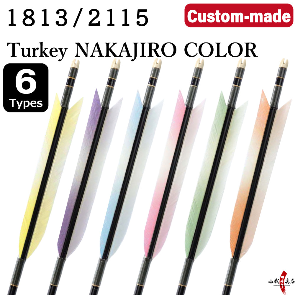 【O-250】Custom-made arrows : 1813 / 2115 / Nakajiro (Pastel-Tipped) Turkey Feathers -6 Designs - Set of 6 / Choose Your Options: Washi Papre Wrapping, Fletching Thread (Hagi-ito) - フルオーダー製作矢 1813 / 2115 ターキー 中白カラー(6種) 6本組