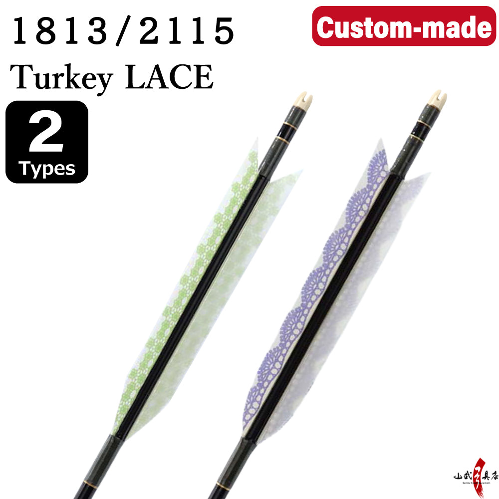 【O-253】Custom-made arrows : 1813 / 2115 / Turkey LACE - 2 Designs - Set of 6 / Choose Your Options: Washi Papre Wrapping, Fletching Thread (Hagi-ito) - フルオーダー製作矢 1813 / 2115 ターキーレース(2種) 6本組
