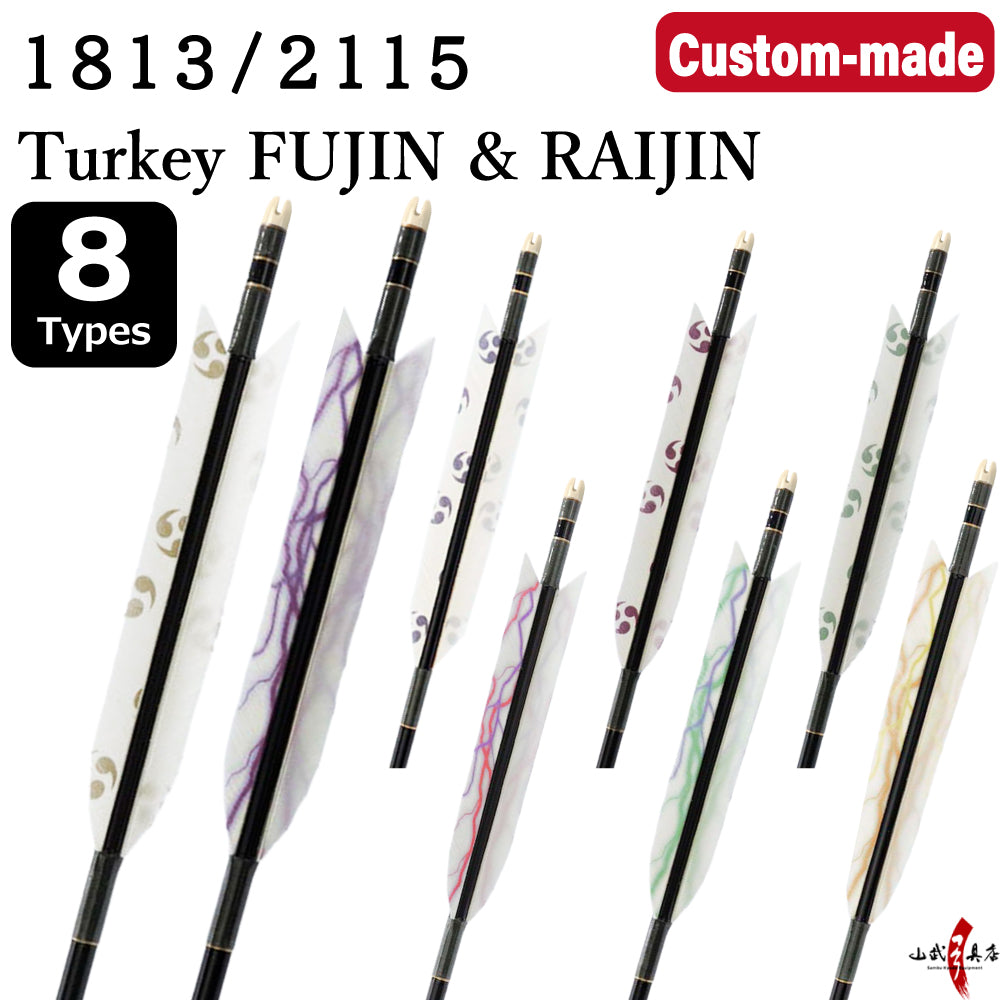 【O-256】Custom-made arrows : 1813 / 2115 / Turkey Feathers (Fujin&Raijin) -8 Designs - Set of 6 / Choose Your Options: Washi Papre Wrapping, Fletching Thread (Hagi-ito) - フルオーダー製作矢 1813 / 2115 ターキー 風神・雷神(8種) 6本組