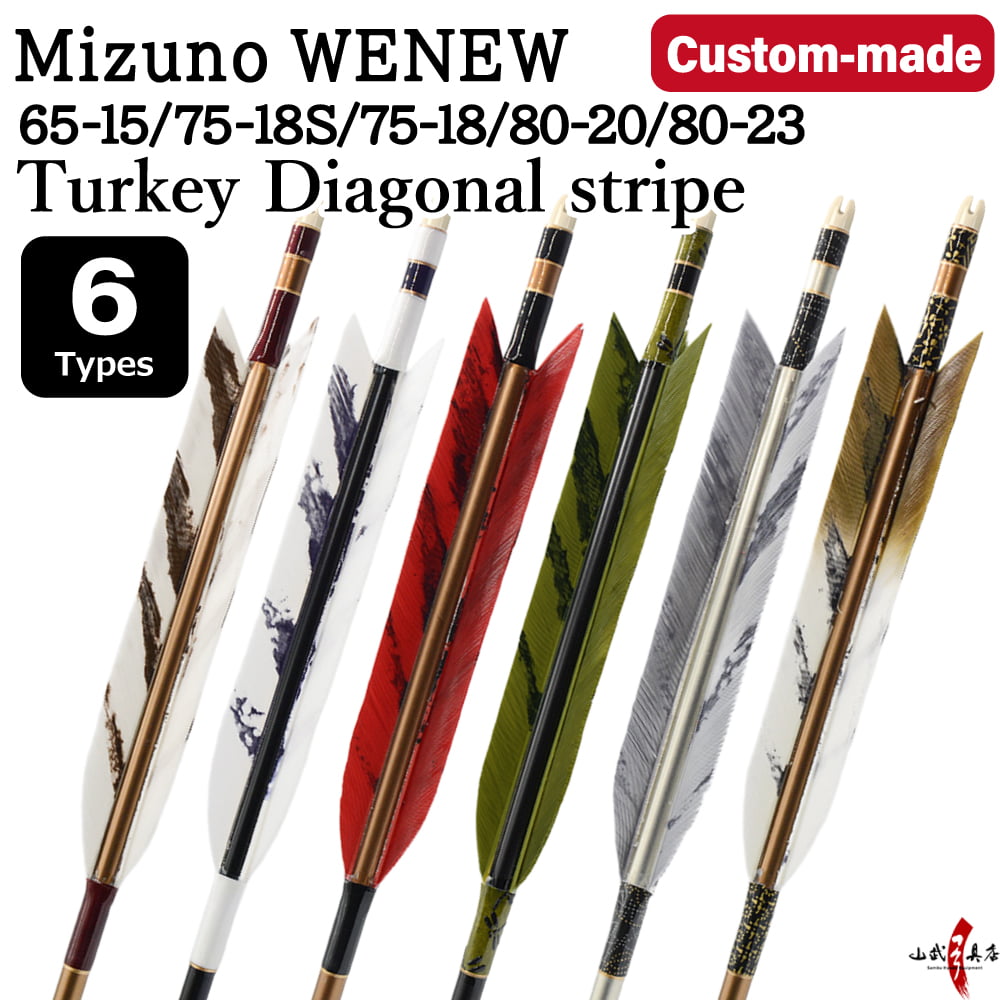 【O-266】Custom-made arrows:Mizuno WENEW Carbon / Diagonal-striped Turkey Feathers -6 Designs - Set of 6 / Options: 65-15 / 75-18S / 75-18 / 80-20 / 80-23, Washi Papre Wrapping, Fletching Thread (Hagi-ito) - フルオーダー製作矢 Mizuno WENEW ターキー 斜閃(6種) 6本組