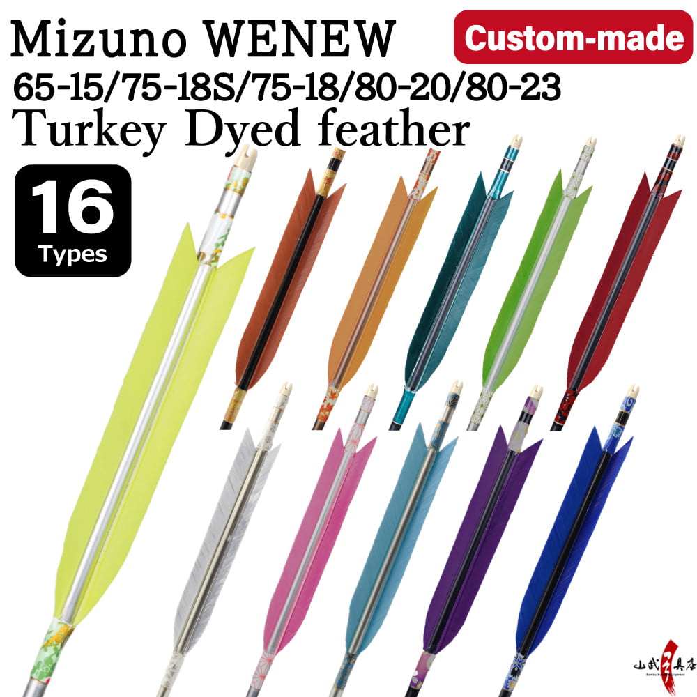 【O-267】Custom-made arrows:Mizuno WENEW Carbon / Colorful Dyed Turkey Feathers -16 Designs - Set of 6 / Options: 65-15 / 75-18S / 75-18 / 80-20 / 80-23, Washi Papre Wrapping, Fletching Thread (Hagi-ito) - フルオーダー製作矢 Mizuno WENEW ターキー 染色羽根(16種) 6本組