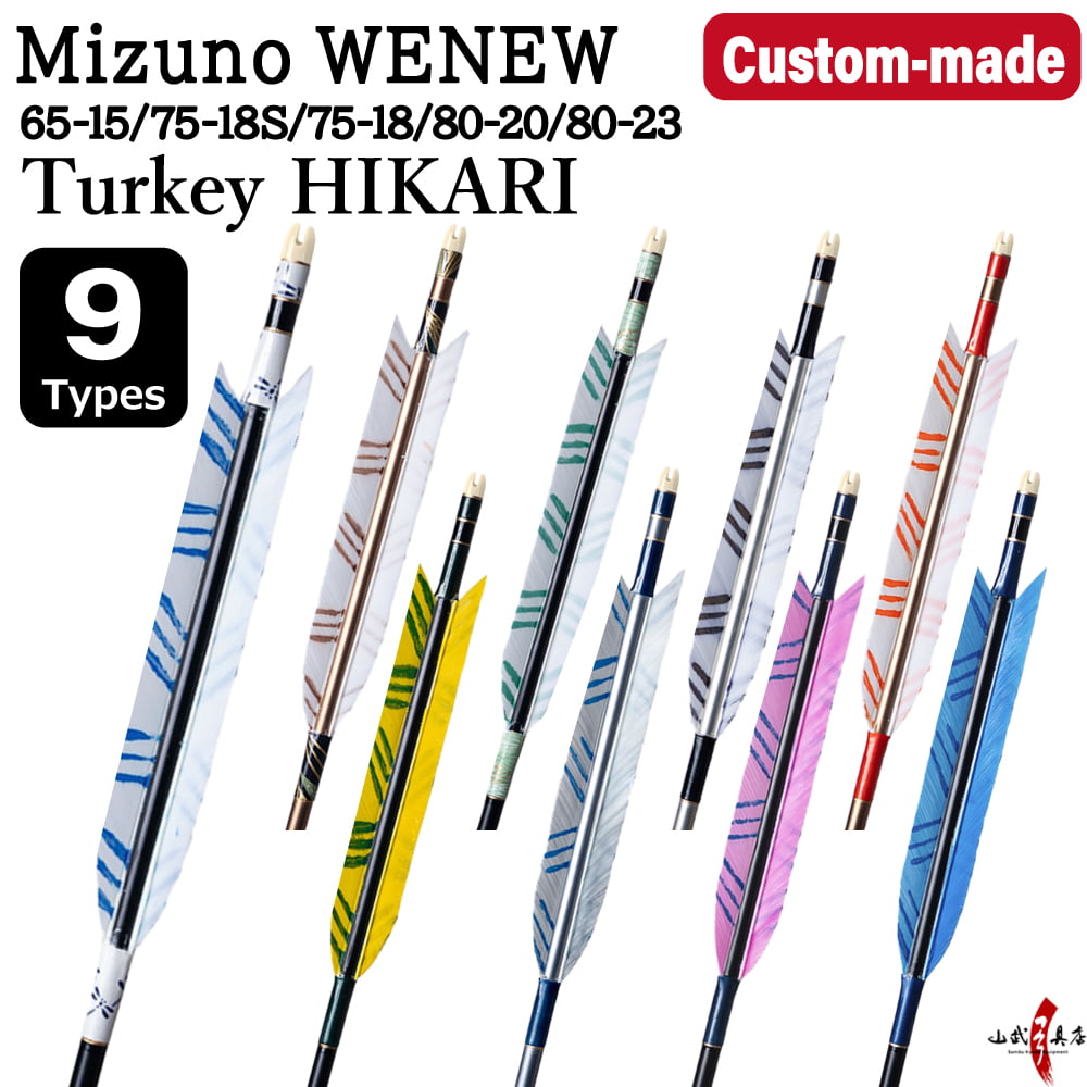 【O-270】Custom-made arrows:Mizuno WENEW Carbon / Hikari Turkey Feathers -9 Designs - Set of 6 / Options: 65-15 / 75-18S / 75-18 / 80-20 / 80-23, Washi Papre Wrapping, Fletching Thread (Hagi-ito) - フルオーダー製作矢 Mizuno WENEW ターキー ひかり(9種) 6本組