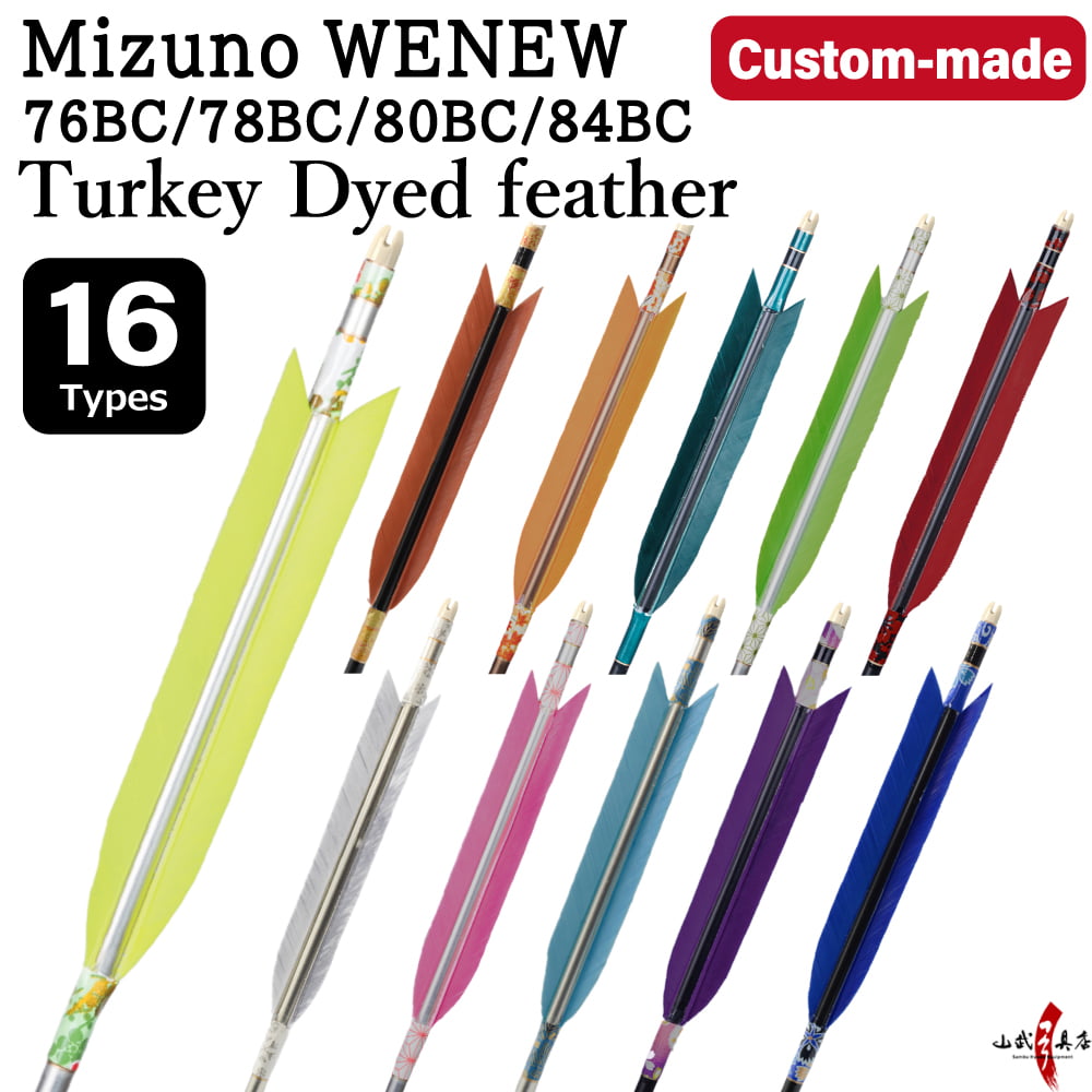 【O-290】Custom-made arrows:Mizuno WENEW BC Carbon / Colorful Dyed Turkey Feathers -16 Designs - Set of 6 / Options: 76BC / 78BC / 80BC / 84BC, Washi Papre Wrapping, Fletching Thread (Hagi-ito) - フルオーダー製作矢 Mizuno WENEW BC ターキー 染色羽根(16種) 6本組