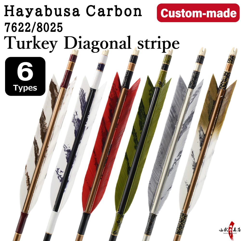 【O-312】Custom-made arrows : Hayabusa Carbon / Diagonal-striped Turkey Feathers -6 Designs - Set of 6 / Choose Your Options: Size- 7622 / 8025, Washi Papre Wrapping, Fletching Thread (Hagi-ito) - フルオーダー製作矢 ハヤブサカーボン ターキー 斜閃(6種) 6本組